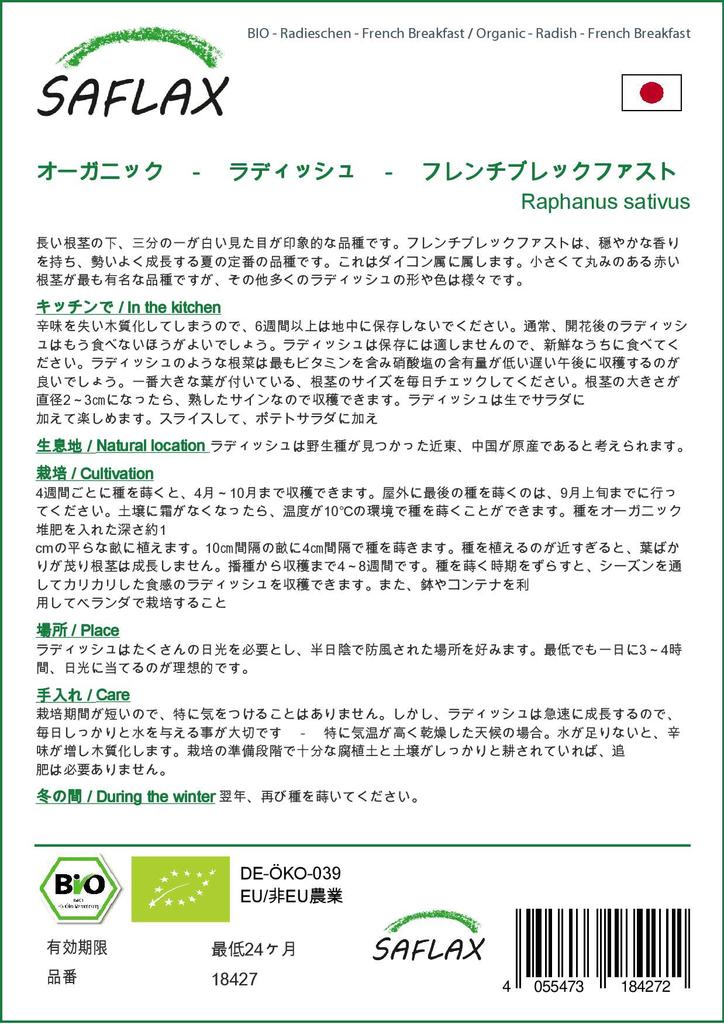 SAFLAX Сад в сумке - Органический - Редис - Французский завтрак - 150 семян - С субстратом в подходящем стоячем мешке - Raphanus sativus