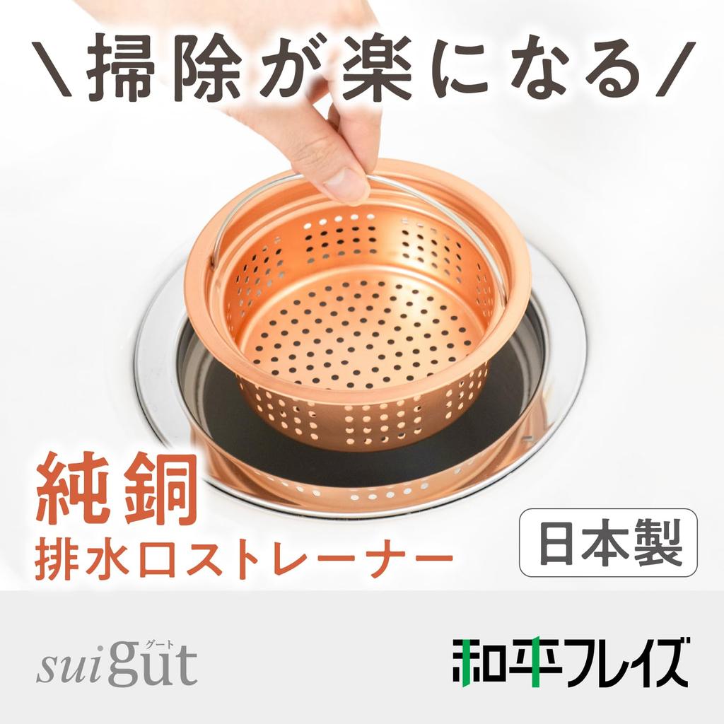 Wahei freiz Аксессуары для раковины Сливной фильтр SUI Gut Чистая медь Мелкий тип 5 см Сделано в Японии SUI-6090