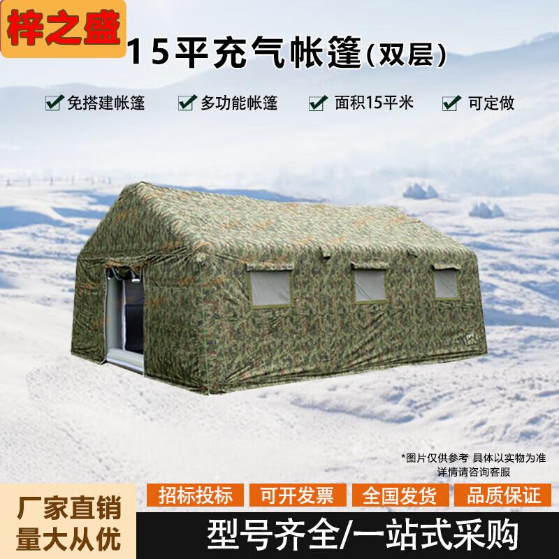 Zizhisheng Outdoor Inflatable Command Tent