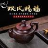 Исинский фиолетовый глиняный горшок ручной работы с двойным фениксом, оригинальный мой, старая фиолетовая глина, китайский чайник Пуэр, чайный сервиз, 280 м