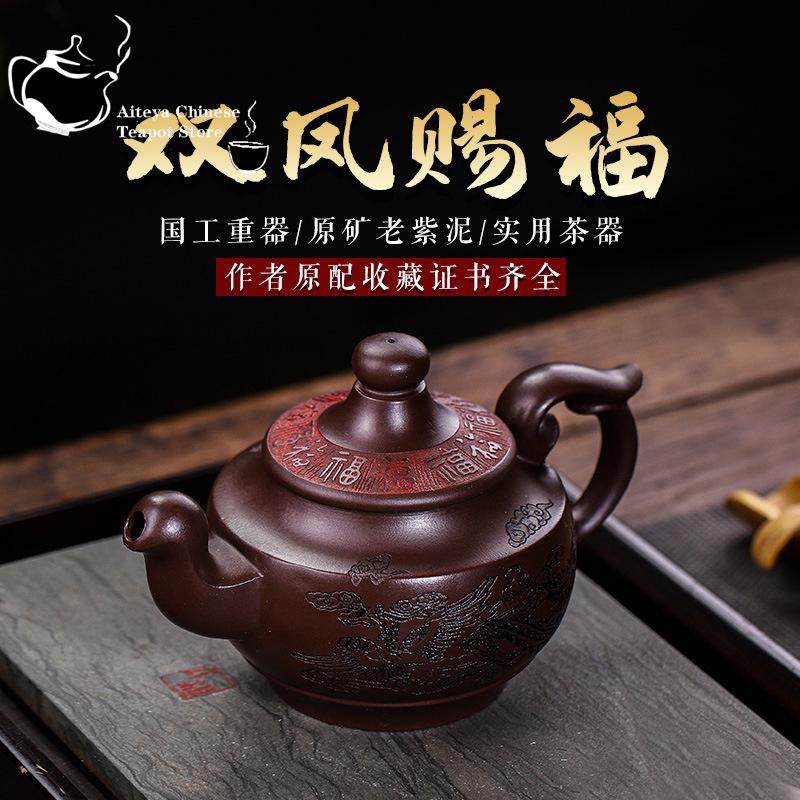 Исинский фиолетовый глиняный горшок ручной работы с двойным фениксом, оригинальный мой, старая фиолетовая глина, китайский чайник Пуэр, чайный сервиз, 280 м