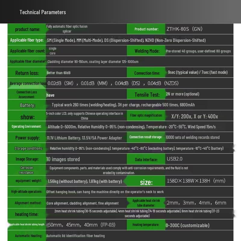 ZHONG TIAN HITECH Автоматический сварочный аппарат для оптоволокна FTTH