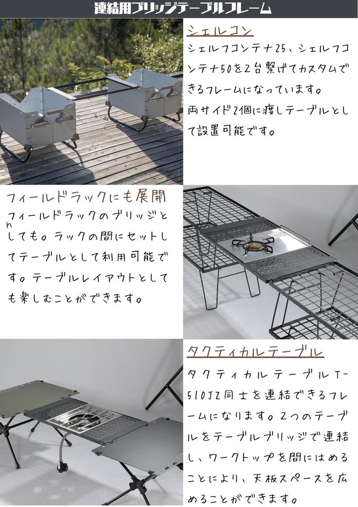 CAMPING MOON Shercon Field Rack, Bridge Frame, IGT Table, Black, CK-3650