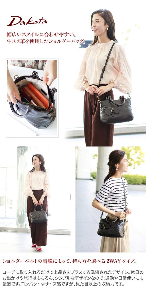 Shoulder Bag 2WAY Genuine Leather Baton Brown [Dakota] Women's DA-1034150-40