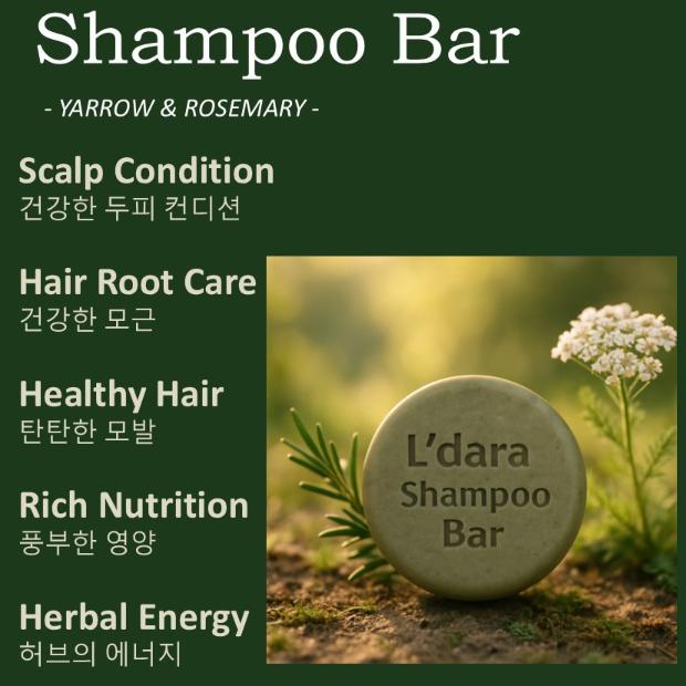 Твердый шампунь для ухода за кожей головы L’dara 120 г (Розмарин / Лемонграсс) (2 варианта)