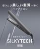 SALONIA Smooth Shine Straightening Iron 24mm Pink