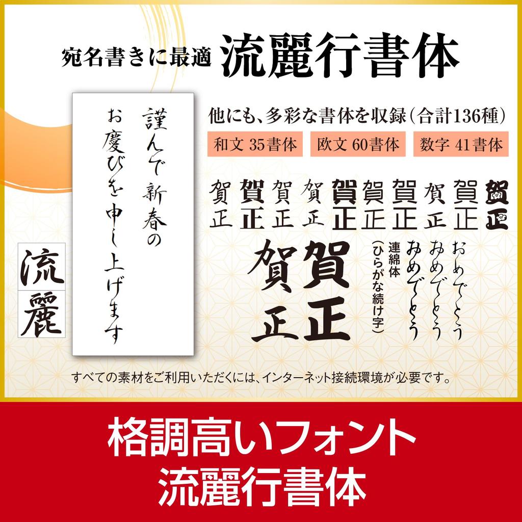 SourceNext Fudemame 36 Коробочная версия Программное обеспечение для создания открыток Совместимая с Windows Вер.