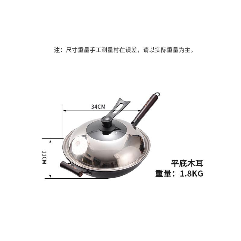 Household non-stick pan Uncoated wok Universal no-open pan Purely handmade traditional iron pan
