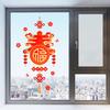 Новогодняя наклейка на окно самоклеящаяся двусторонняя китайский иероглиф Фу украшение для стеклянной двери кухни гостиной праздник весны