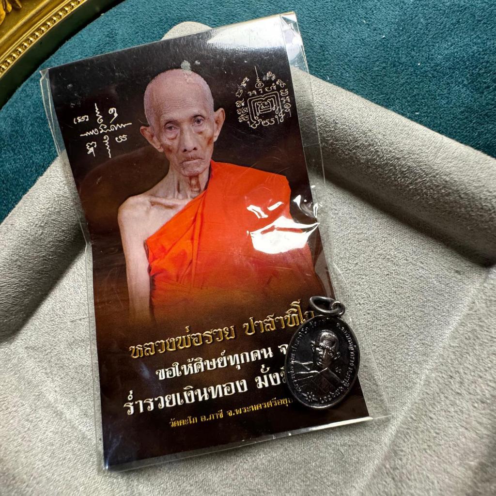 Authentic Thai Buddhist Amulet: Luang Por Ruay Main Temple 2566 Commemorative Edition