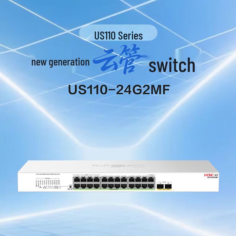 H3C US110-24G2MF 2.5G Cloud-Managed Rackmount Switch