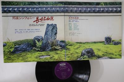 LP Пластинка TSUNEO SAITO - Hogaku Symphony TH8001 TOSHIBA Япония Японская Традиционная/Фолк Б/У