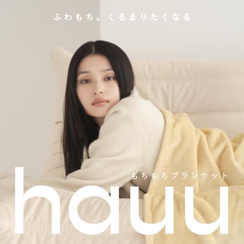 Nishikawa Hauu Fluffy Blanket, Single, Yellow, Washable, Fluffy and Soft, FQ04045527