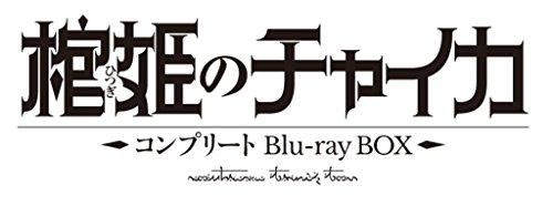 Chaika – The Coffin Princess Complete Blu-ray Box