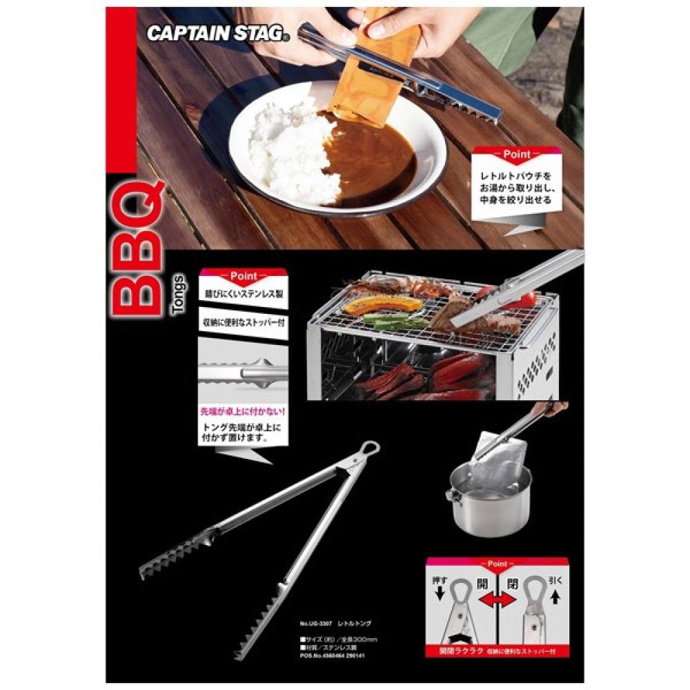 Captain Stag Ug 3307 [retort Tongs]