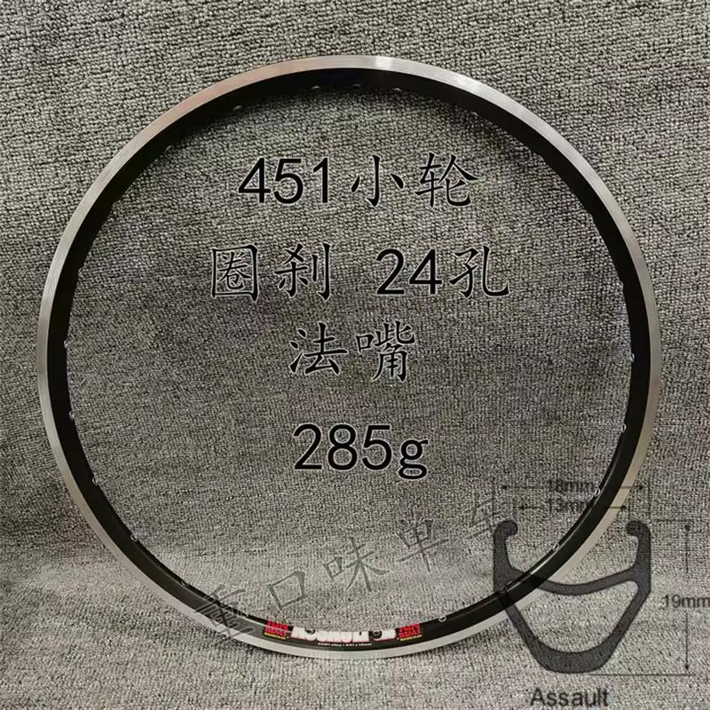 2 шт. Обода SUNringle SUN ASSAULT SL-1 20 22 дюйма 451 (22") Обод для складных и малоколесных велосипедов V-brake/Дисковый тормоз