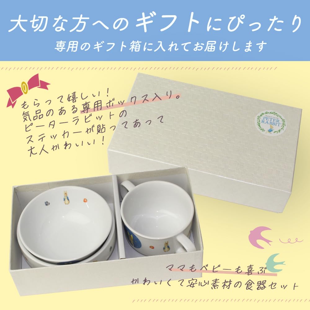 OGISO Классический усиленный фарфоровый набор посуды и 3-предметный набор для микроволновой печи «Кролик Питер» (Сейф для посудомоечной машины)