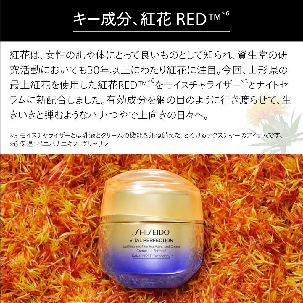 SHISEIDO Vital Perfection Wrinkle Lift Deep Retino White 5 20 г пробник включен крем Кремовый цветочный аромат Разглаживание морщин Осветление Shiseido