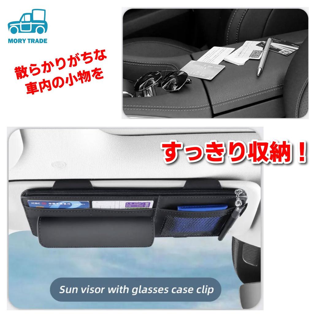 MORYTRADE Карман для хранения солнцезащитного козырька с держателем для очков и карт, серый