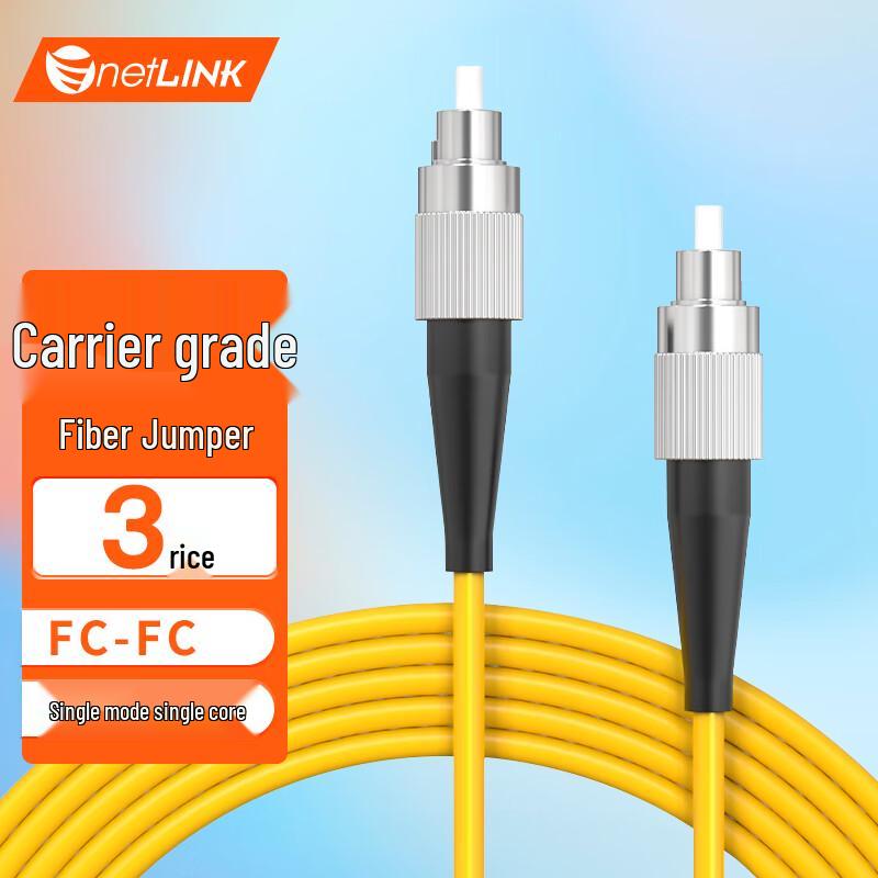 netLINK Single Mode Fiber Optic Patch Cable