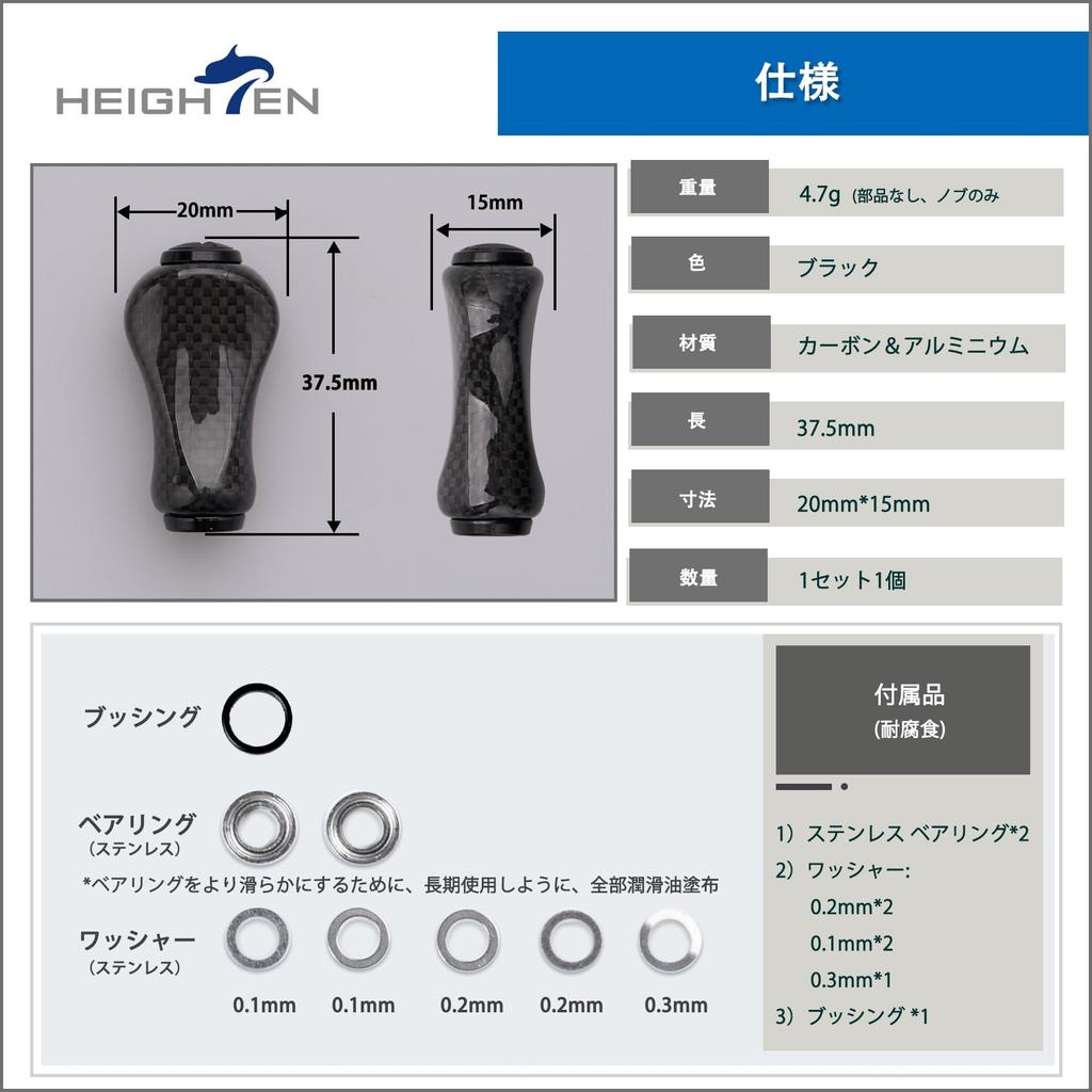 HEIGHTEN 20mm Reel Handle Knob Carbon Made for Shimano Daiwa Type S Type A Gourd Series 4.7g 1.5K (Daiwa) (Shimano)