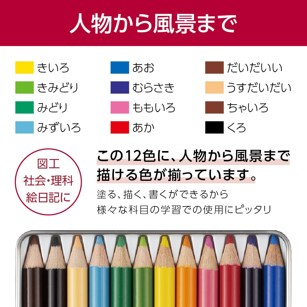 Tombow Mini Colored Pencils NQ 12 Colors with Sharpener BCA-151
