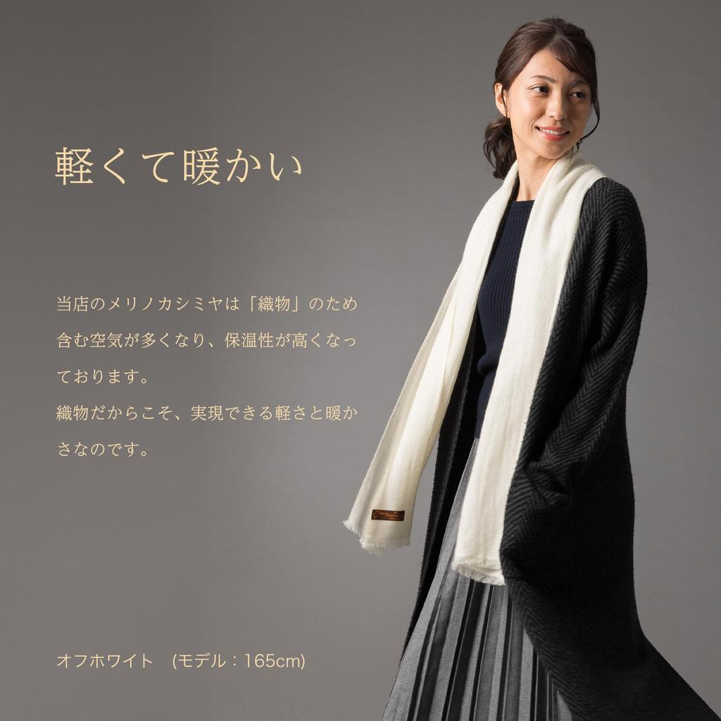 Merino Cashmere Scarf Plain 30x170cm Off White Cashmere Gift BOX [Pashmina Collection]