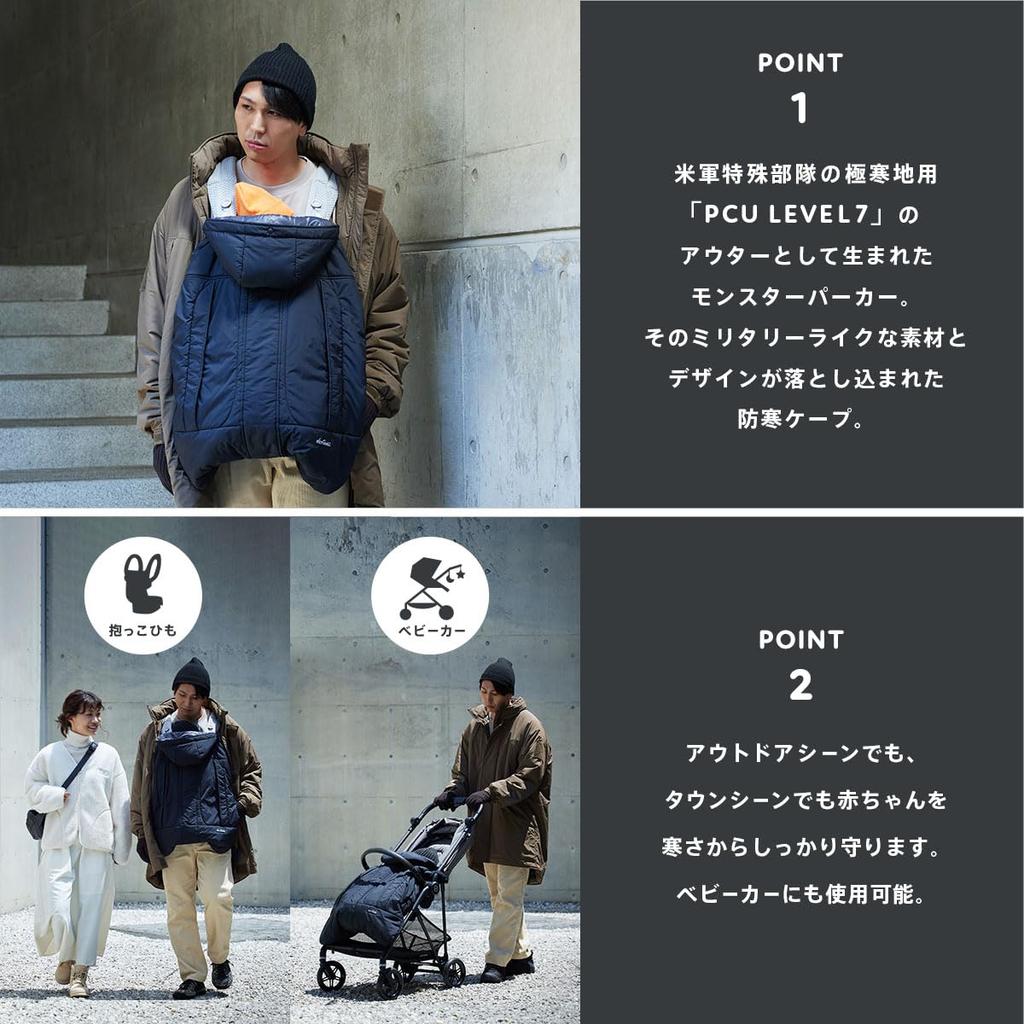 BabyHopper WildThings Monster CKBH0100600 Парка, Накидка, Цементный, Компактный,