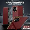 Premium Leather Flip Case Mate X5 X6 X3 Foldable Phone With Magnetic Stand Function