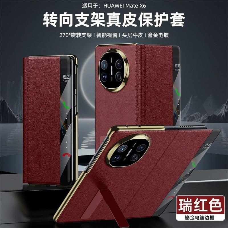 Premium Leather Flip Case Mate X5 X6 X3 Foldable Phone With Magnetic Stand Function