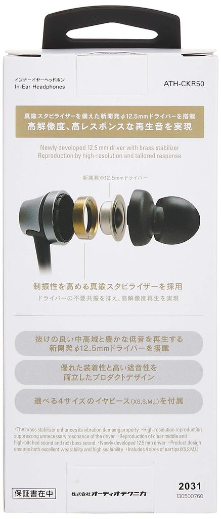 Наушники BK проводные канального типа SoundReality черные Audio-Technica ATH-CKR50