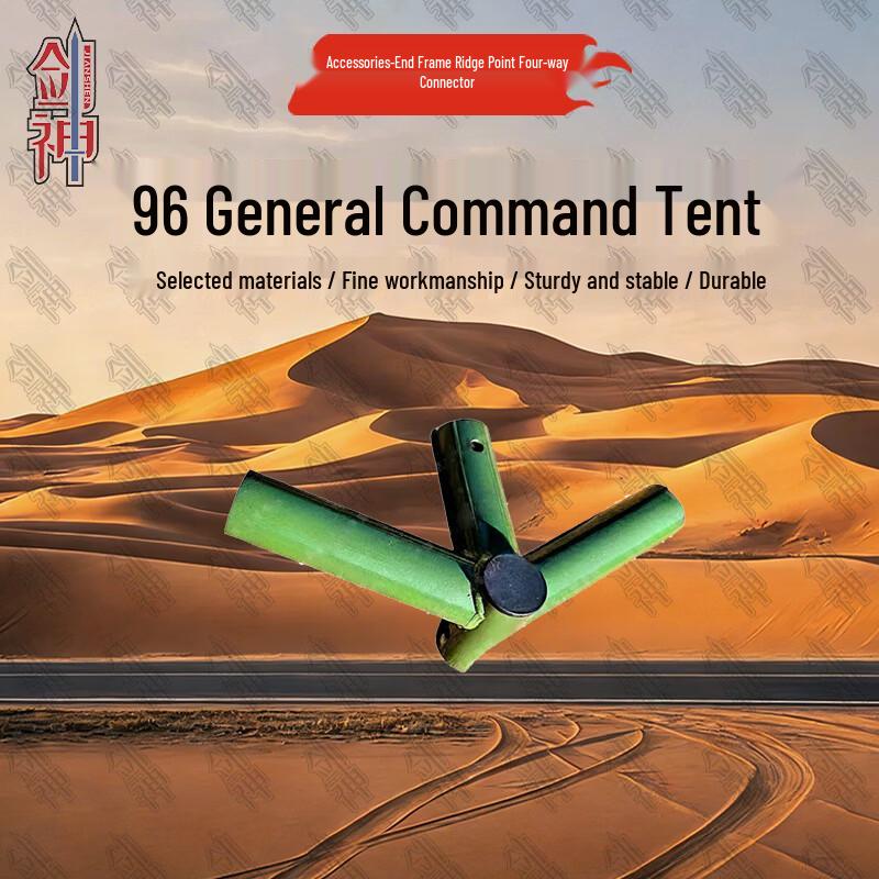 Jianshen 96 Command Tent & Accessories