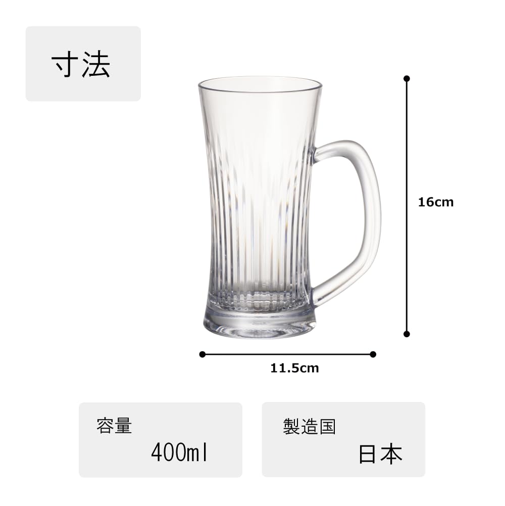 IJ Unbreakable Beer Mug, 400ml, Dishwasher Safe, Made in Japan, Perfect for Home Parties, Restaurants, Cafes, and Outdoors. Stylish Clear Plastic