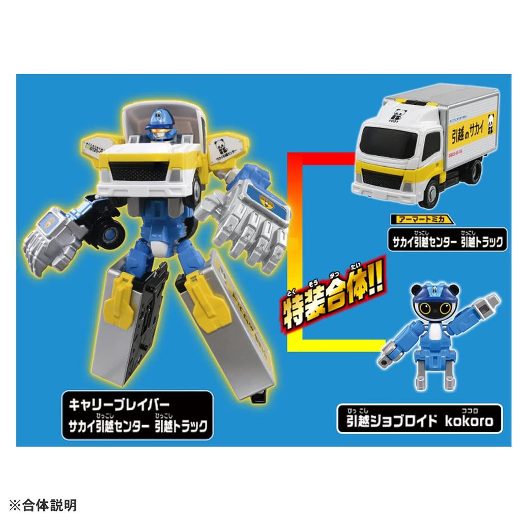 TAKARA TOMY Job Labor JB09 Carry Braver Sakai Moving Center Moving Minicar Car Airplane Toy Игрушка для детей от 3 лет и старше Пройдены стандарты безопасности игрушек ST Mark
