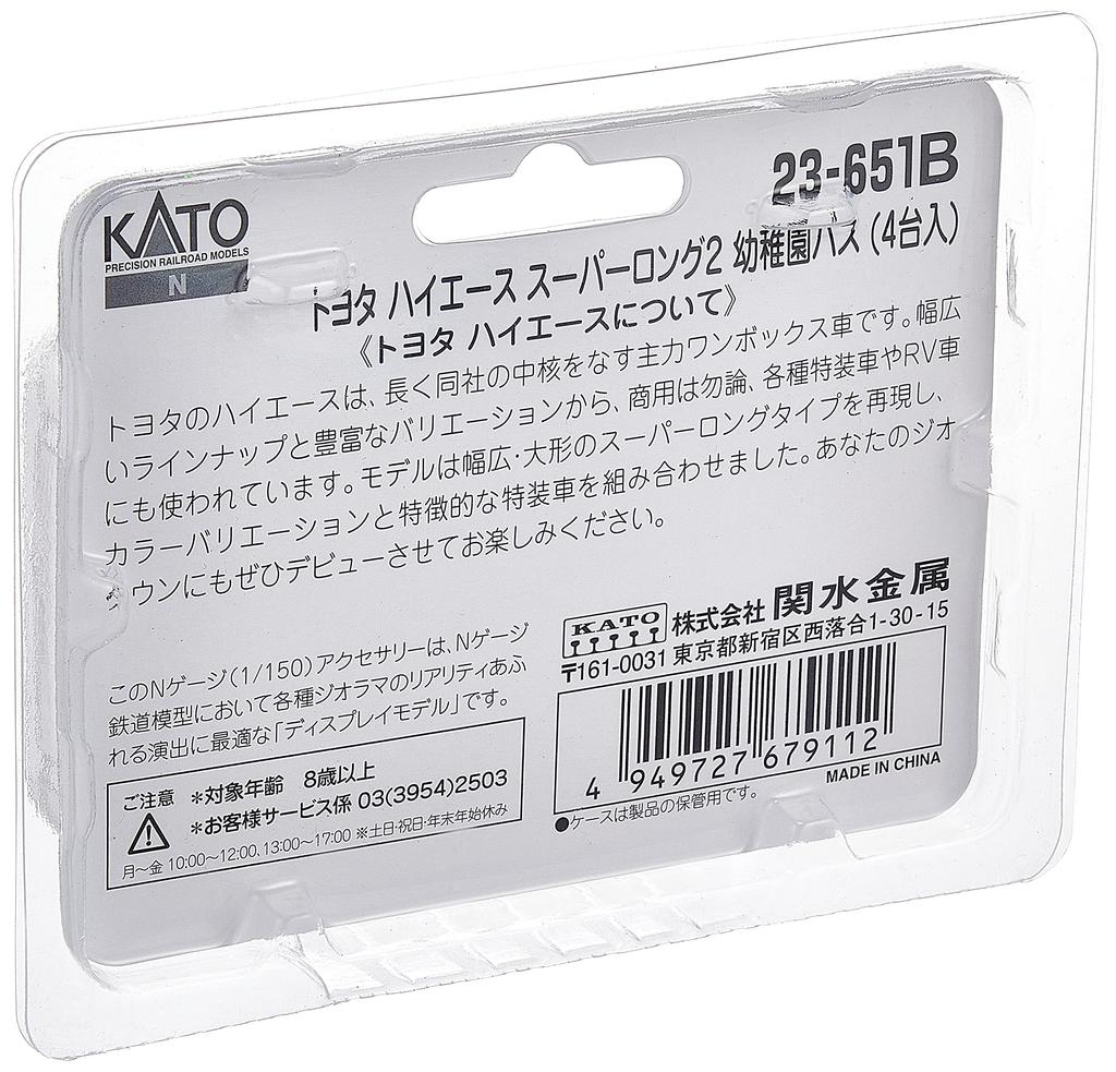 KATO N Gauge Toyota Hiace Super Long Kindergarten Bus (4 Units) 23-651B Railway Model Supplies