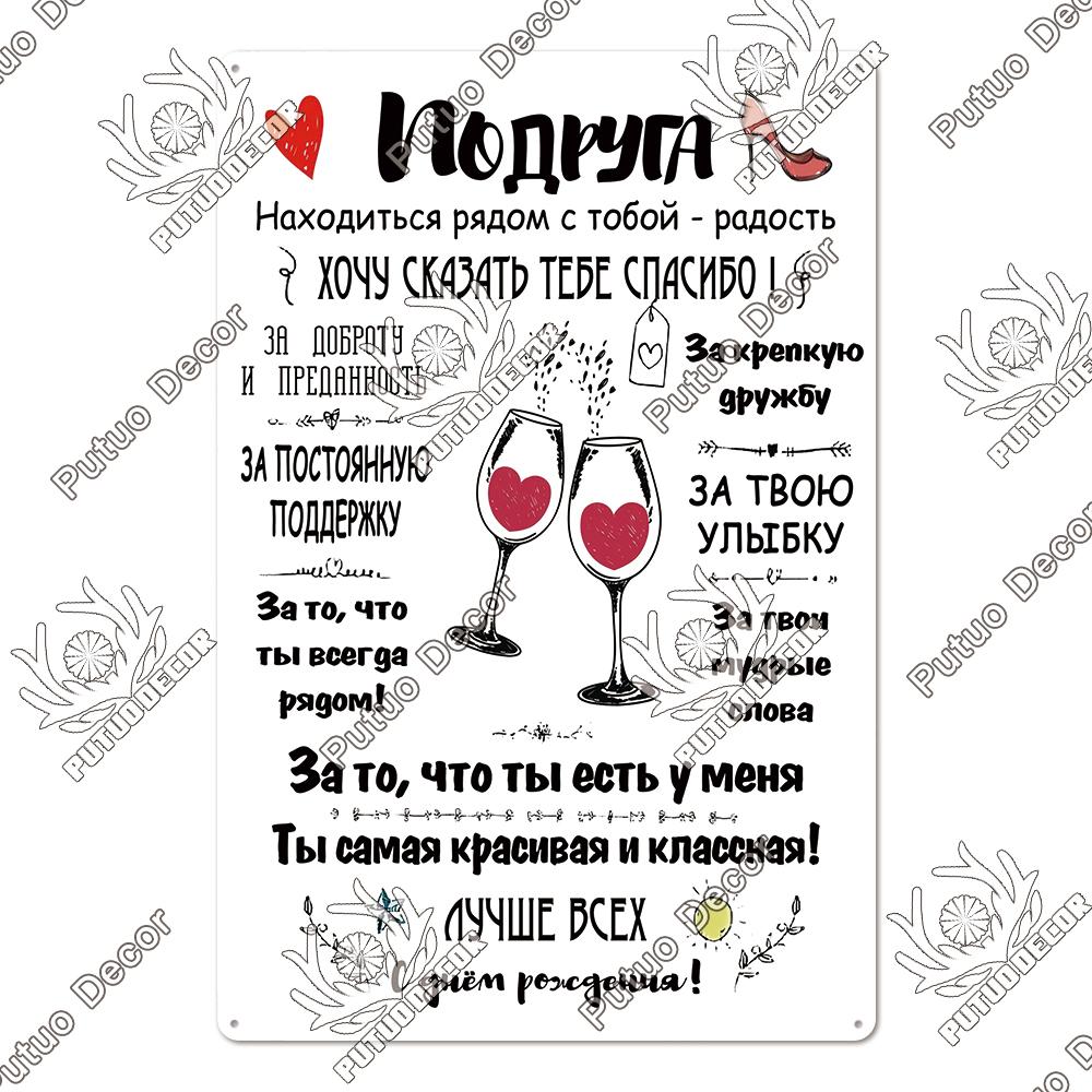 Decor Russian Rules Tin Signs Metal Signs Vintage Metal Plaque Decoration for Pub Home Kitchen Wall Art Decor Gift