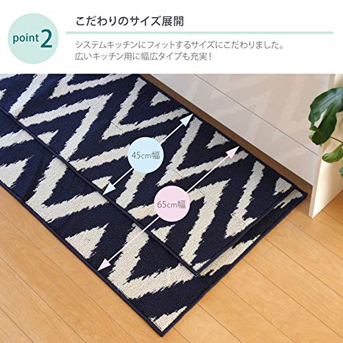 IKEHIKO Kitchen Mat, Bake Green, Approx. 45 x 252 cm, Non-Slip, Washable, Nordic Style #2047439