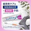 Shumitect Periodontal Care [Quasi-drug] Toothpaste for Sensitive Teeth Care High Concentration Fluoride 1450ppm 2 bottles