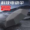 Three-fold Automatic Technology Electric Reverse Umbrella One-click Open and Close Smart Battery Anti-ultraviolet Umbrella