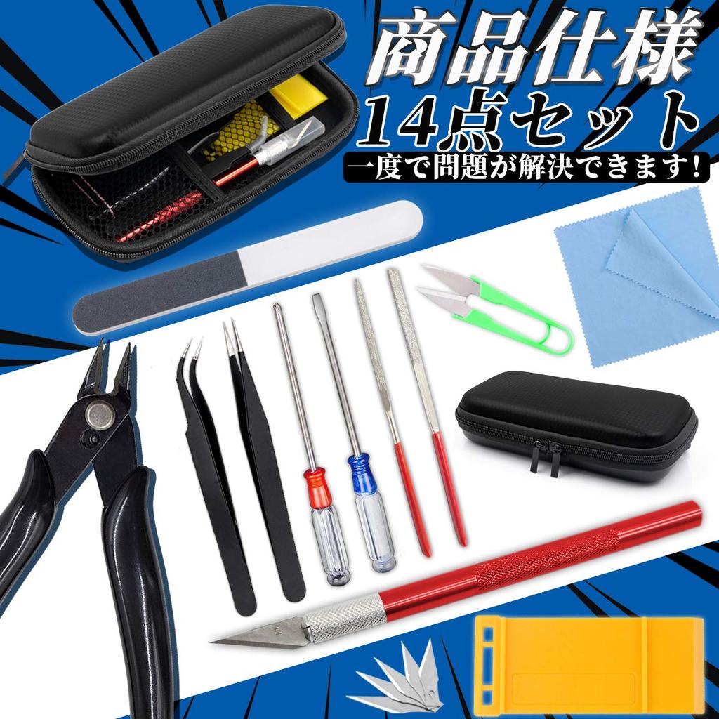 Goreson Plastic Model Tool 14 Plastic Model Thin Craft Storage Case Diamond Includes Precision Tweezers Tools, Beginner's Set, Pieces, Nippers, Tools,