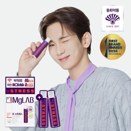 Maglab for Stress глюконат магния 25мл*10+2 упаковки подарочный набор