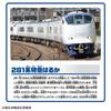 Takara Tomy Plarail S-57 281 Haruka Limited Express Train Set