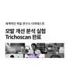 DR.FORHAIR Тоник Folligen (Folligen Тоник-загуститель для кожи головы)