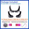 4x для Skoda Superb 2 MK2 B6 3T 2009 2010 2011 2012 2013 2014 2015 брызговики брызговики переднее заднее колесо крыло