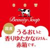 Мыло Cow Brand - Туалетное мыло