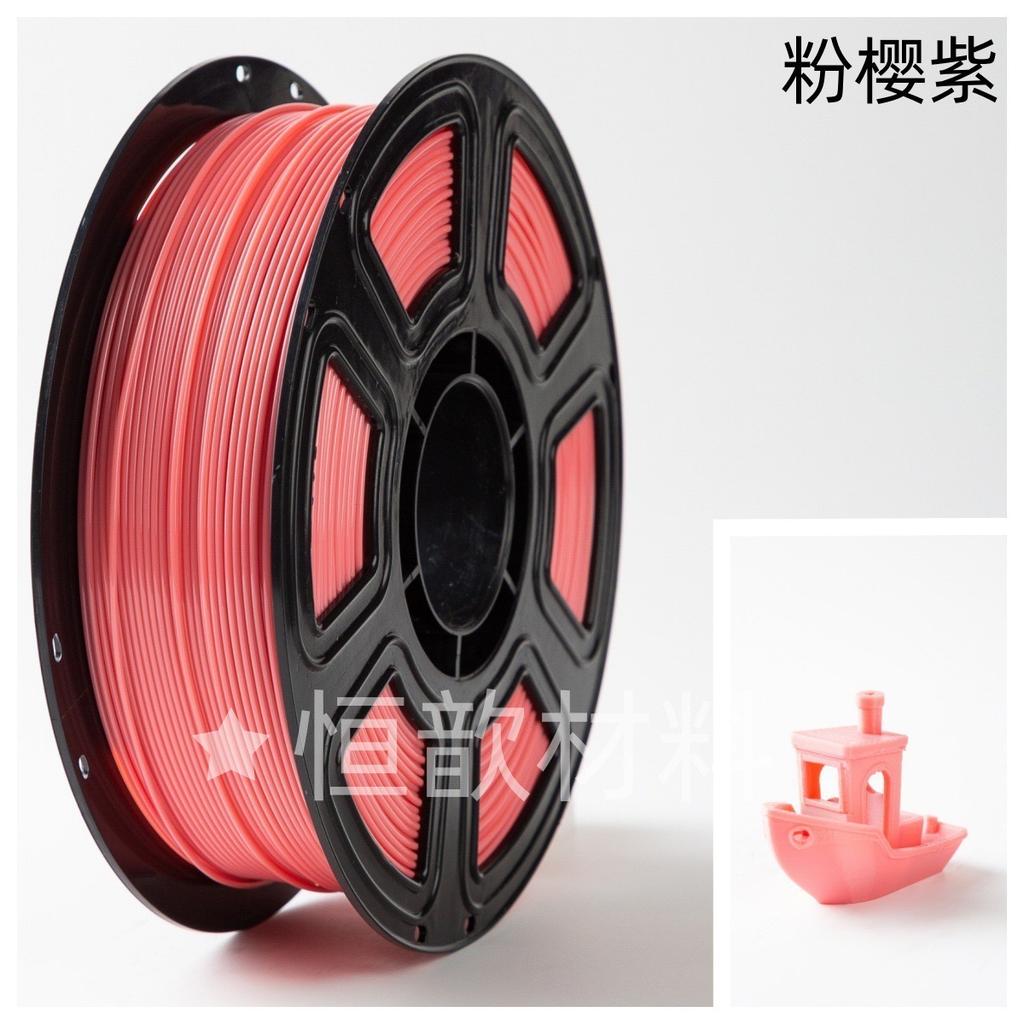 PETG Basic Multi-color 3D Printer Filament 1.75mm Pure Material 1kg Plastic Bubble Bag Packaging Can Replace Cross-border Brands