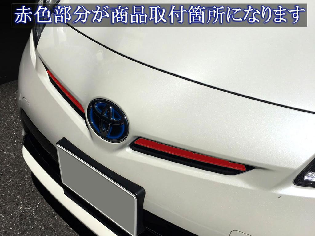 BRIGHTZ Prius PHV ZVW35 Ультра-зеркальная отделка Нержавеющая сталь Хромированная Передняя решетка Тип B [GRI-COV-S-010] ZVW W35 35 Prius PHV 22843