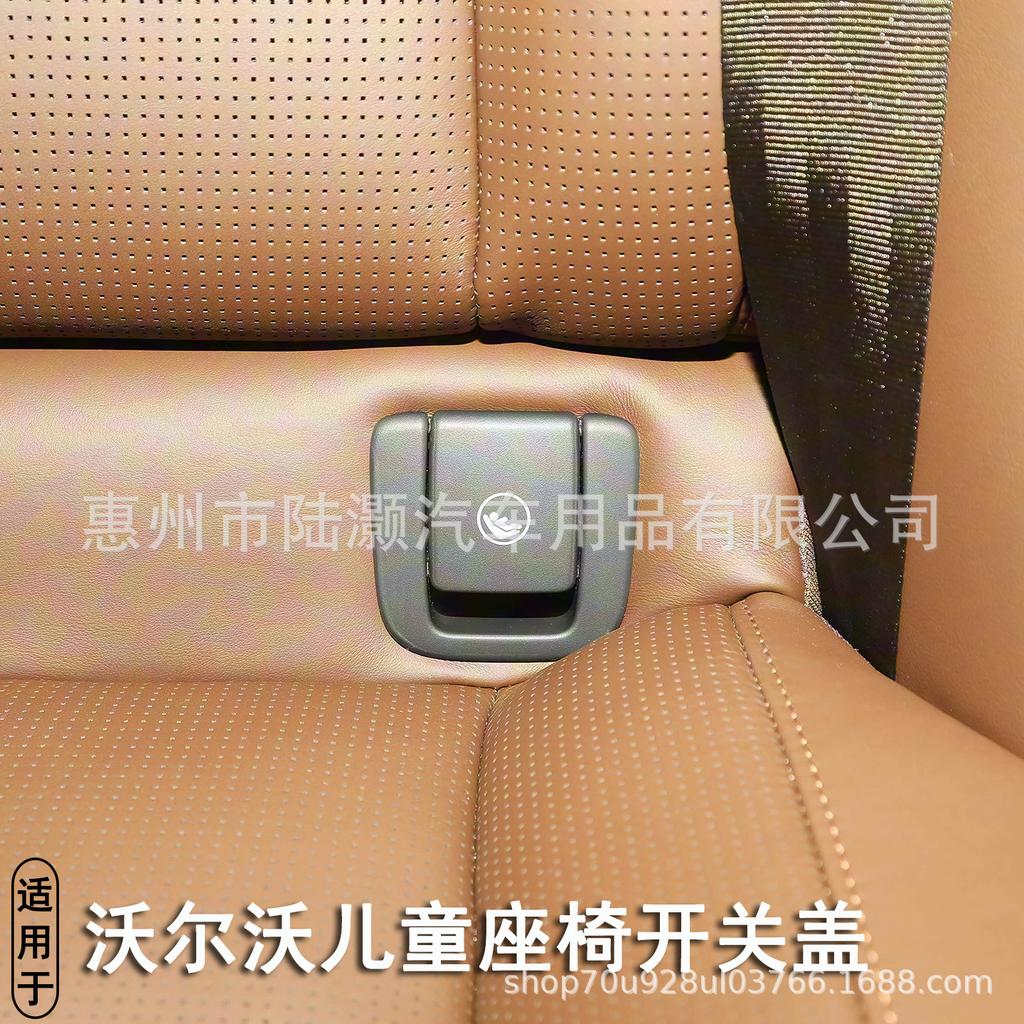 Декоративная накладка на детское сиденье для Volvo XC60 S90 XC90 V90 S60 V60 XC40 Аксессуары