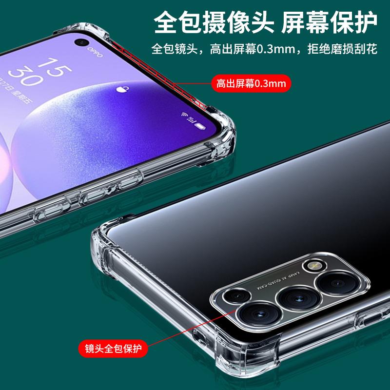 Подходит для OPPOA56 прозрачный чехол для мобильного телефона четыре угла защита от падения Reno7pro подушка безопасности мягкий чехол a93 защитный чехол k9 a96