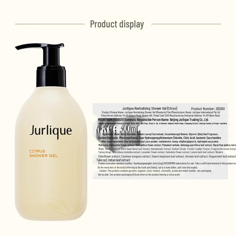 Jurlique Citrus Bliss Shower Gel 300ML